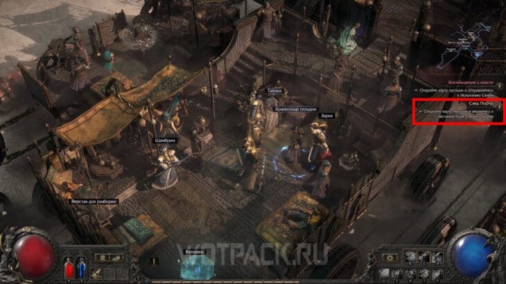 Рог Вастири в Path of Exile 2: как использовать и подуть
