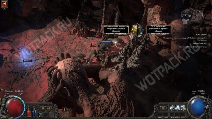 Выбор награды за квест Старинные обеты