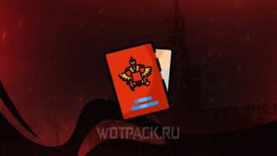 Военный билет в Блэк Раша (Black Russia): как получить