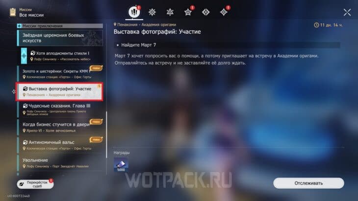 Между кадрами в Honkai Star Rail: как пройти и сделать фотографии