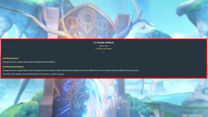 В Genshin Impact появится ивент с двойными артефактами и материалами оружия