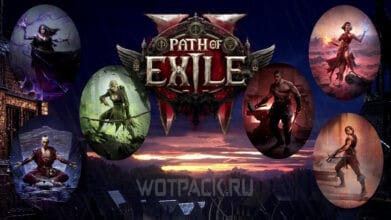 Лучший класс в Path of Exile 2: за кого играть в PoE 2
