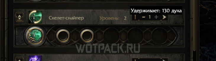 Дух в Path of Exile 2 (PoE 2): как повысить