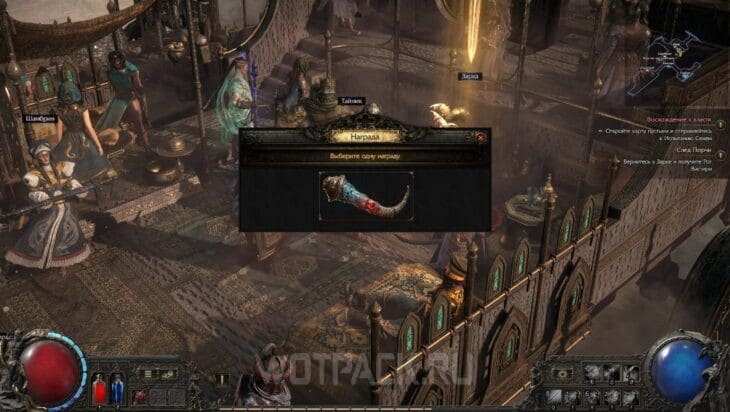 Рог Вастири в Path of Exile 2: как использовать и подуть