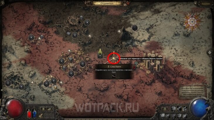 Рог Вастири в Path of Exile 2: как использовать и подуть