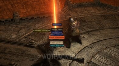 Лут фильтр в Path of Exile 2 (PoE 2): как скачать, установить и настроить