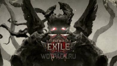 Яманра отродье в Path of Exile 2 (PoE 2): как убить и пройти