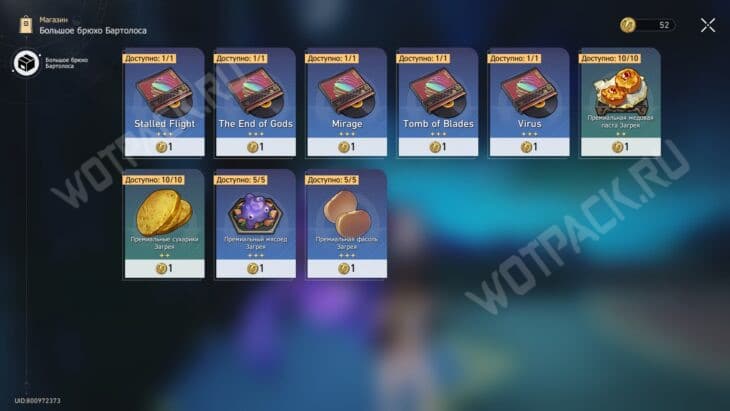 Все монеты причуд в Honkai Star Rail: как собрать рукой Загрея