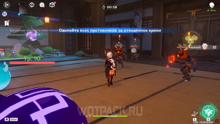 Враги в первой фазе испытания Кадзухи