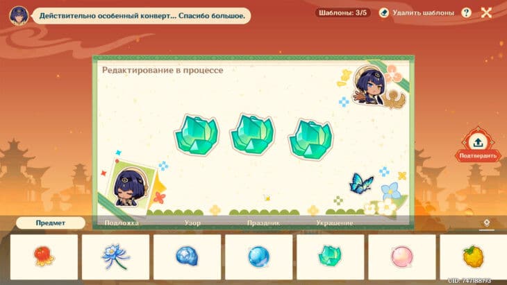 Конверт Кандакии