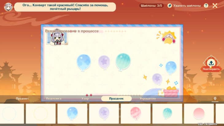 Конверт Ноэлль