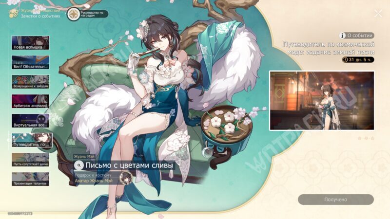 Все скины в Honkai Star Rail: как получить и сколько стоят