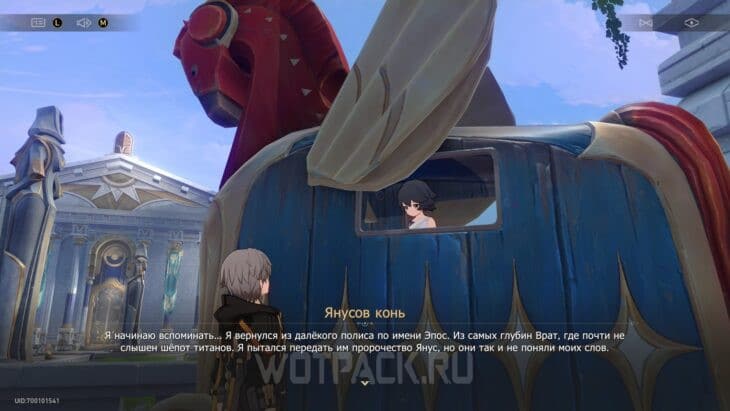 Янусов конь в Honkai Star Rail: где найти всех