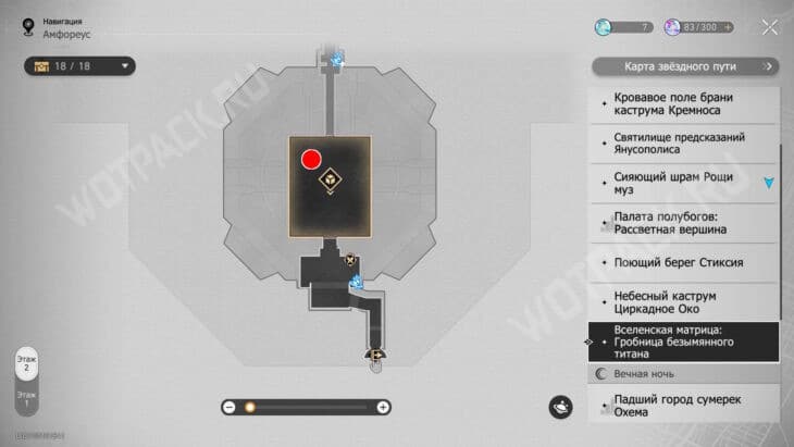 Все плиты пророчества в Honkai Star Rail: как собрать фрагменты