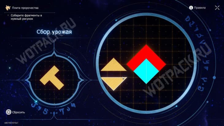 Все плиты пророчества в Honkai Star Rail: как собрать фрагменты