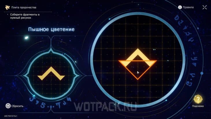 Все нимфы созидания в Honkai Star Rail: где найти бабочек и жуков на Амфореусе