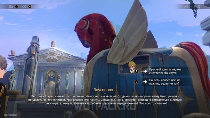 Янусов конь в Honkai Star Rail: где найти всех