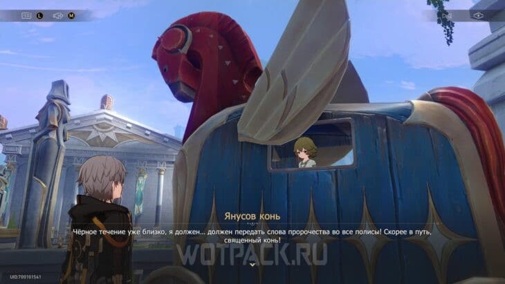 Янусов конь в Honkai Star Rail: где найти всех