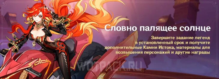 Словно палящее солнце