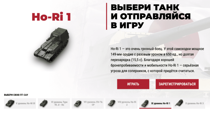 Инвайт-код для Мир Танков 2025 от Леста Геймс