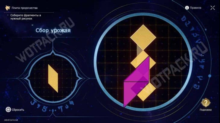 Все плиты пророчества в Honkai Star Rail: как собрать фрагменты