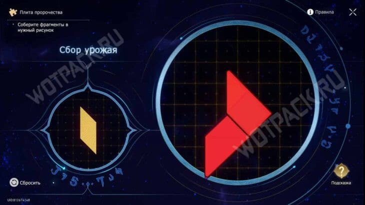 Все плиты пророчества в Honkai Star Rail: как собрать фрагменты