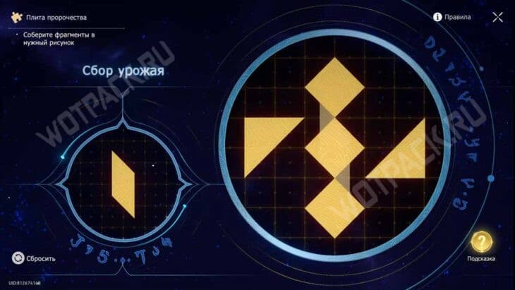 Все плиты пророчества в Honkai Star Rail: как собрать фрагменты