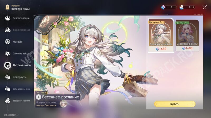 Все скины в Honkai Star Rail: как получить и сколько стоят