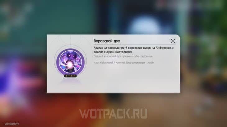 Воровские духи в Honkai Star Rail: где найти и как поймать всех