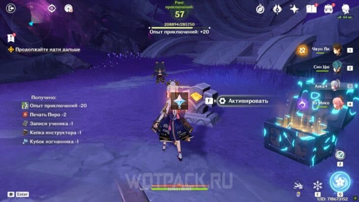 Путешествие звезд и огней в Genshin Impact: как пройти и двигаться дальше
