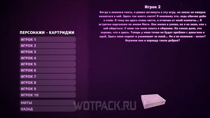 История 3 игрока