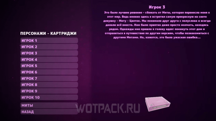 История 2 игрока