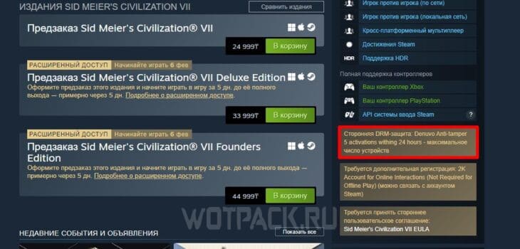 Взлом Sid Meier's Civilization 7: сроки обхода защиты Denuvo