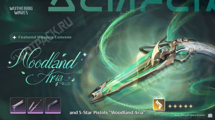 Баннер с оружием Картефии в патче 3.0