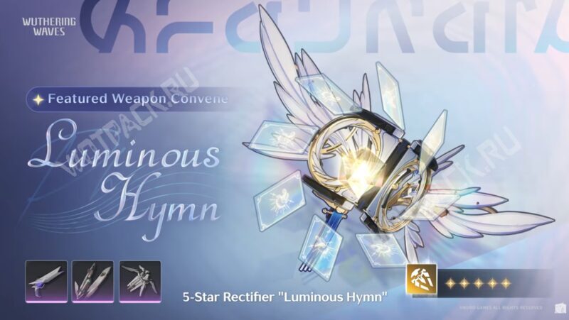 Баннер с оружием Фиби во второй половине 3.2