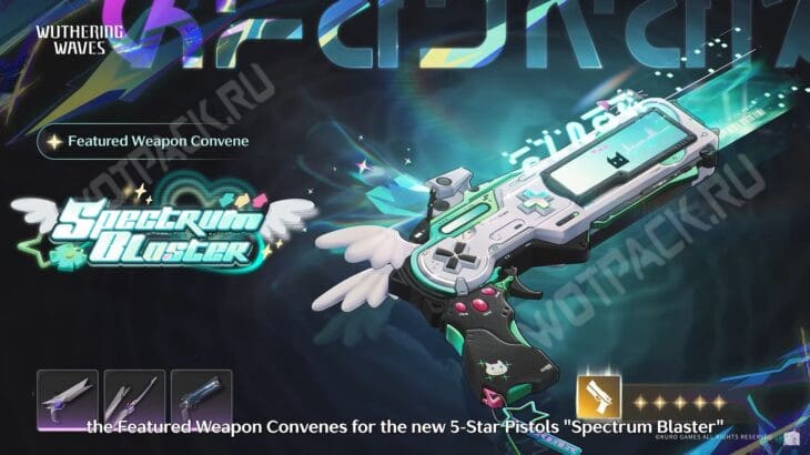 Баннер с оружием Линэй в патче 3.0