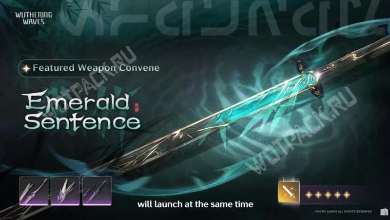 Баннер с оружием Цююаня в первой половине 3.2