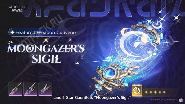 Баннер с оружием Юно в патче 3.0