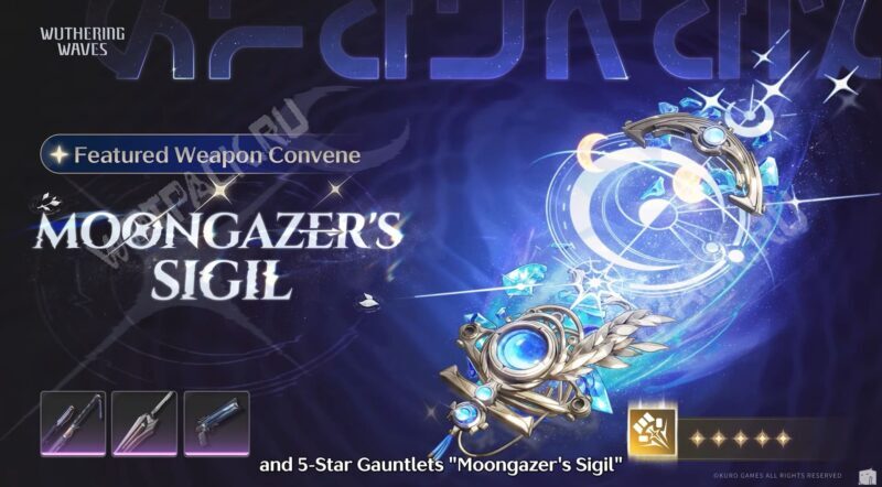 Баннер с оружием Юно в первой половине 3.3