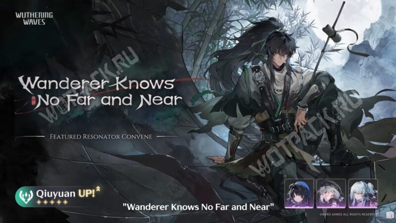 Баннер Цююаня в первой половине 3.2