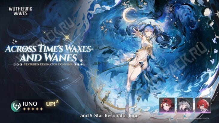 Баннер Юно в патче 3.0