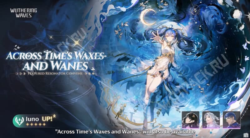 Баннер Юно в первой половине 3.3