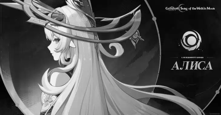 Genshin Impact: расписание баннеров 2026