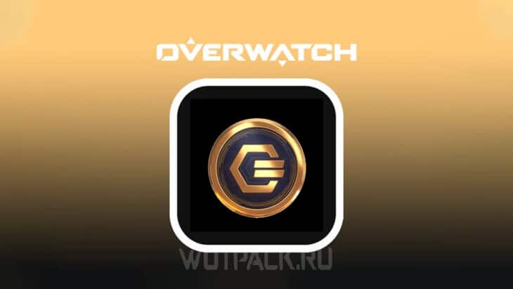 Донатные монеты в Overwatch 2