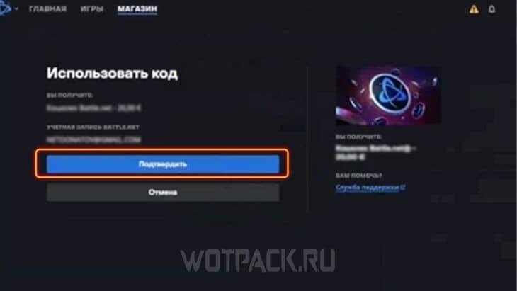 Как оплатить подписку World of Warcraft в России в 2025 году