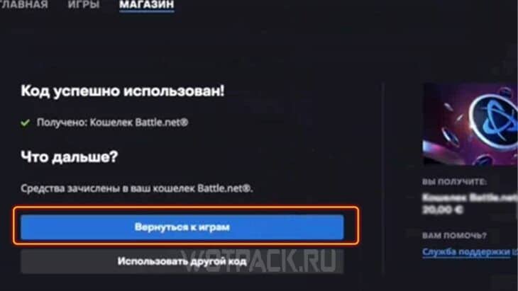 Как оплатить подписку World of Warcraft в России в 2025 году
