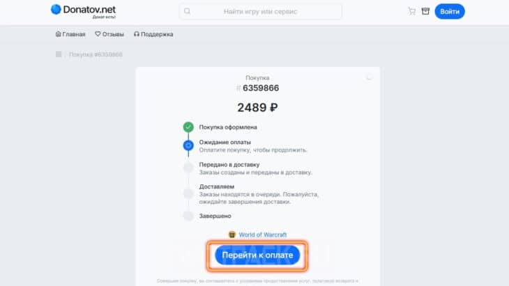 Как оплатить подписку World of Warcraft в России в 2025 году