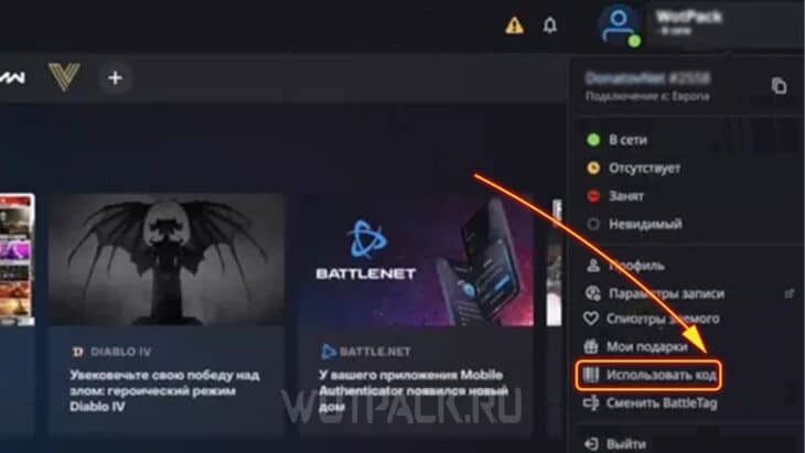 Как оплатить подписку World of Warcraft в России в 2025 году