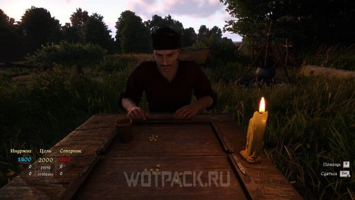 Игра в кости.