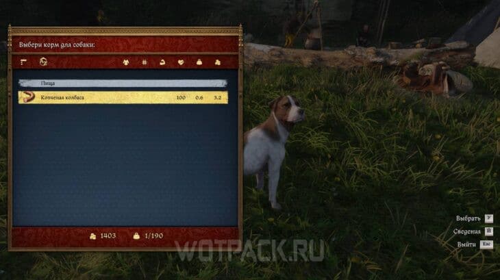 Как успокоить и покормить пса в Kingdom Come: Deliverance 2